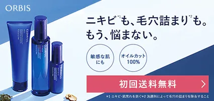 薬用ニキビ1ヶ月集中セット