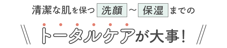 ファンケルアクネケア